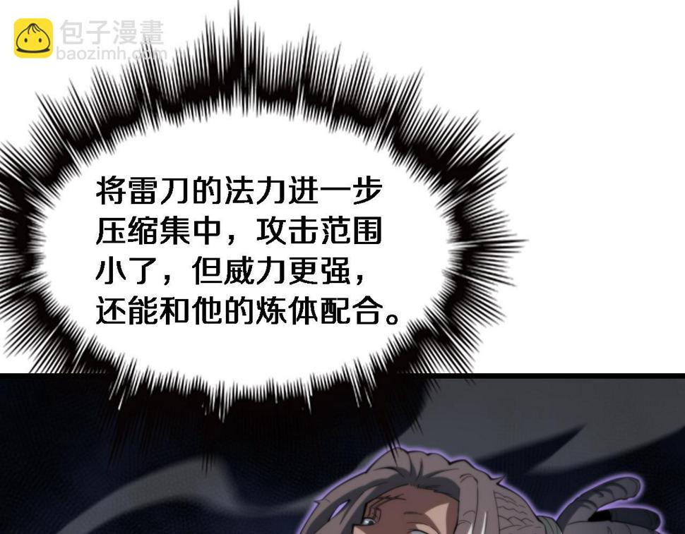 第72话 一气化万物71