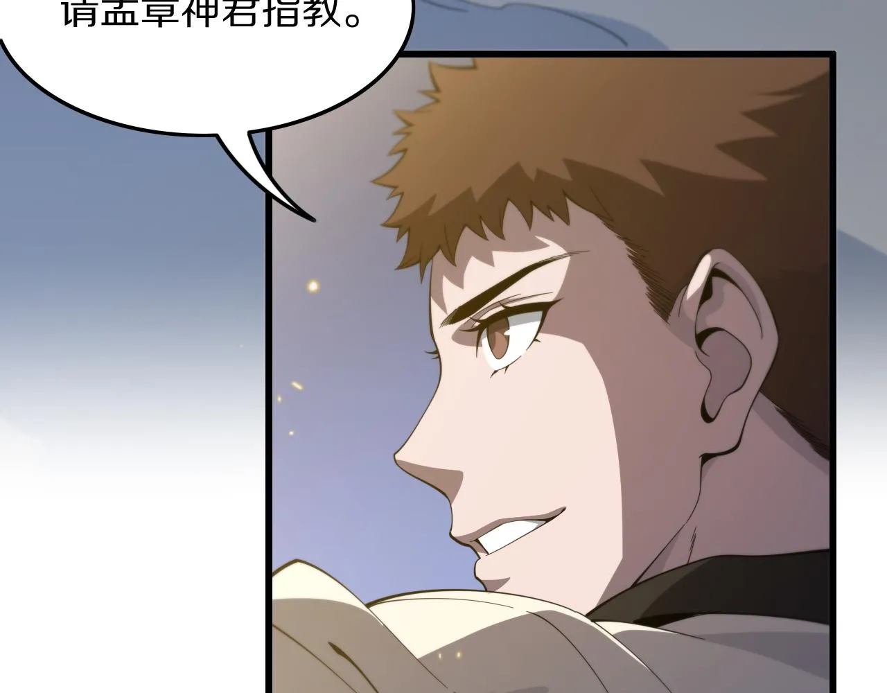 第78话 青龙的试炼11