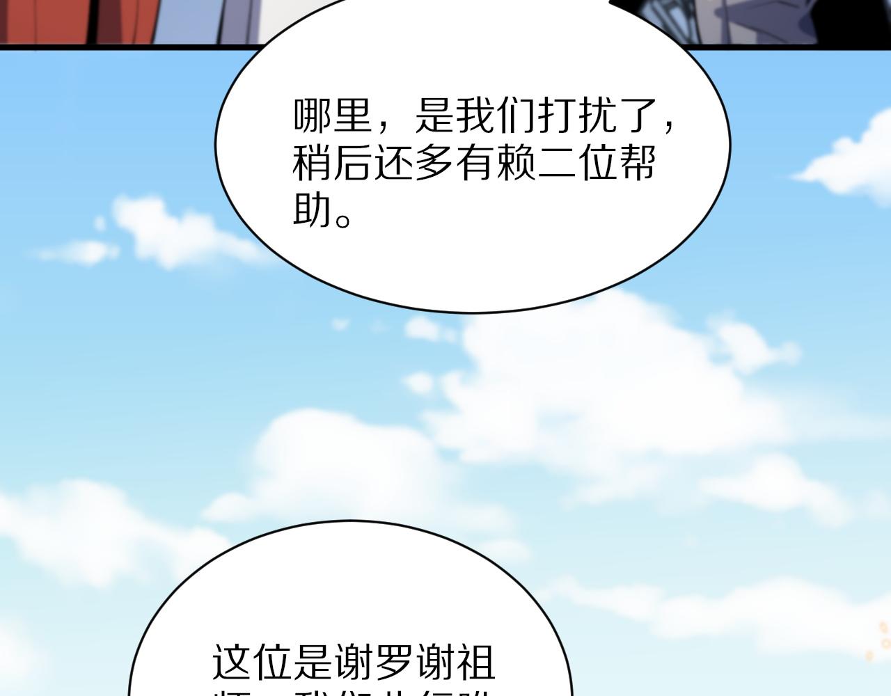 第47话 东瀛小辈61