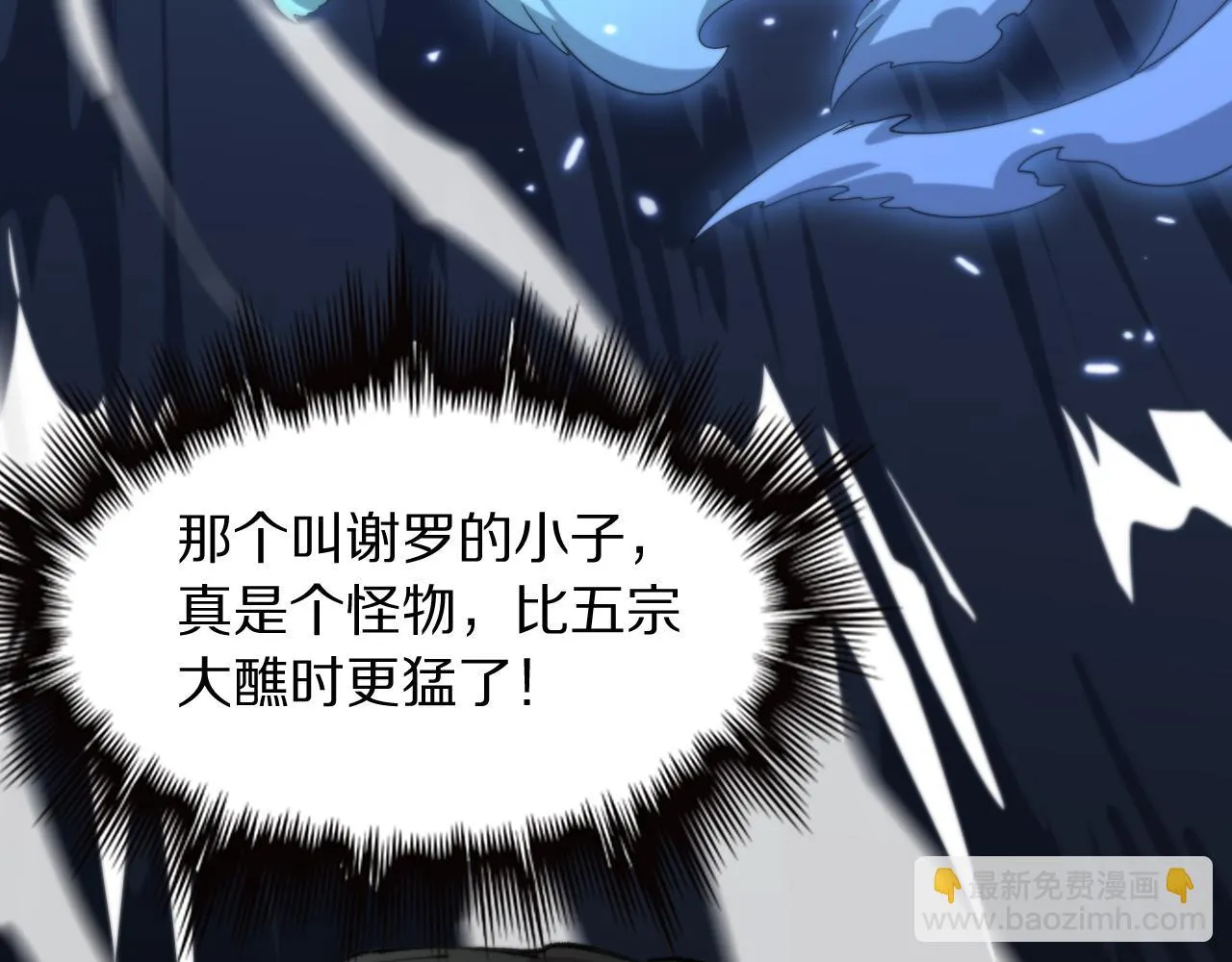 第81话 夜叉法身115