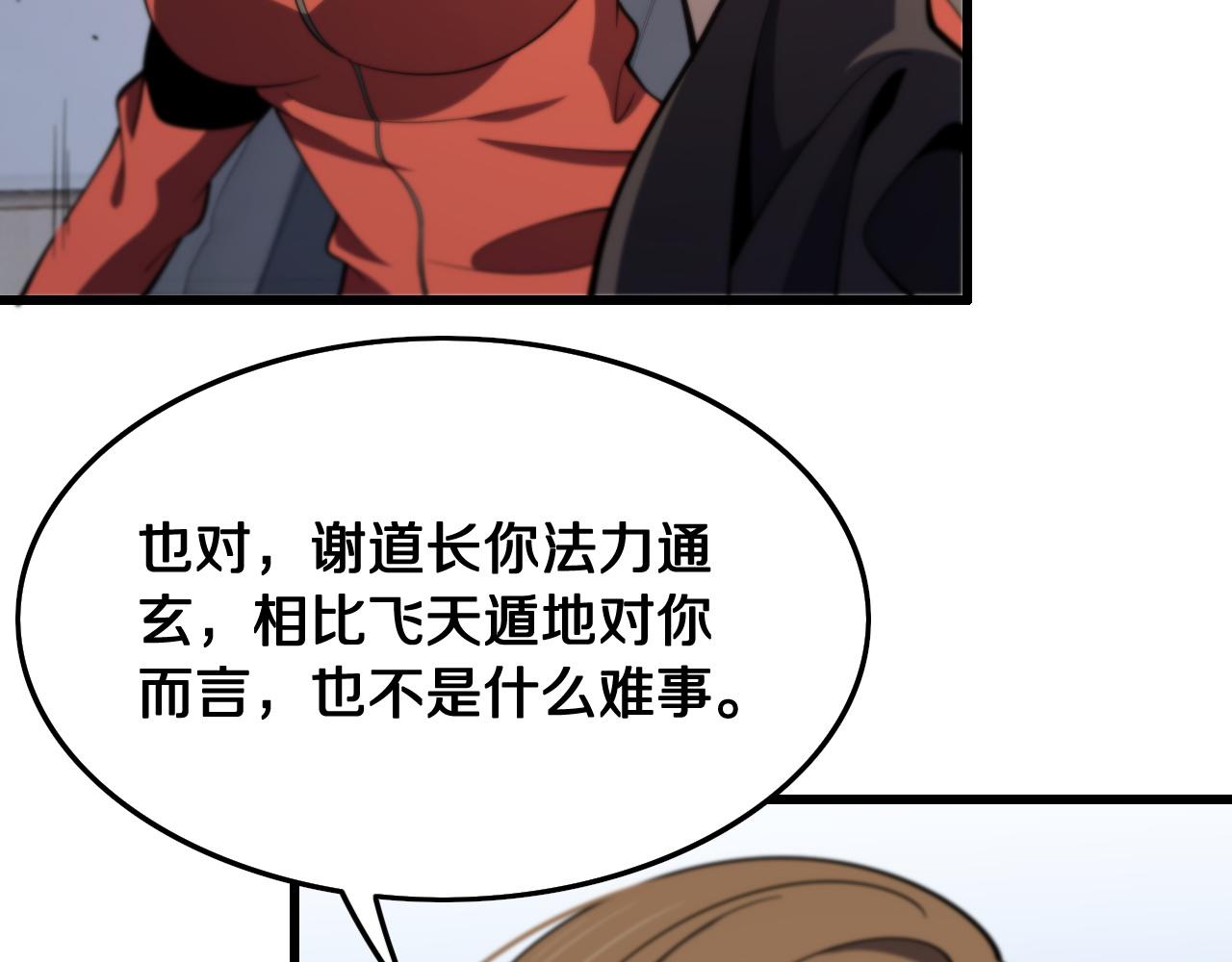 第17话 驭机飞行72