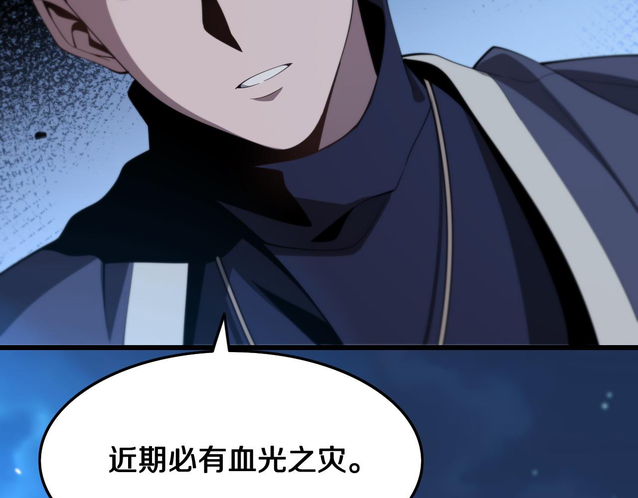 第7话 天地大道书28