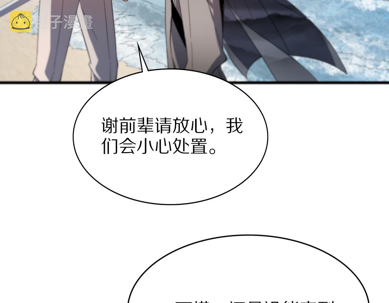 第32话 齐缘的行动35