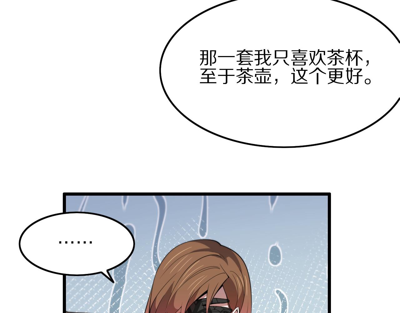 第33话 深入拍卖会124