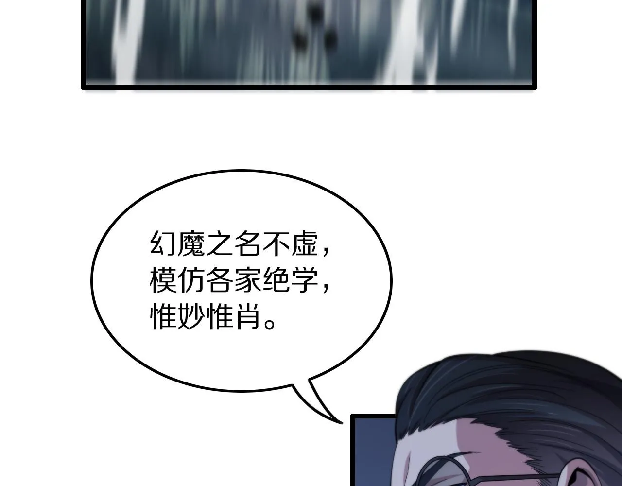 第79话 茅山的叛徒108