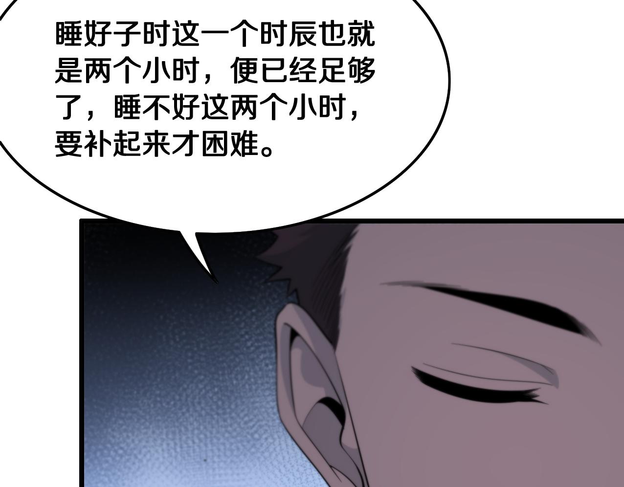 第14话 血髓阴阳鱼42