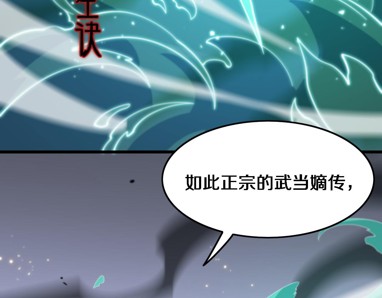 第58话 代天刑罚56