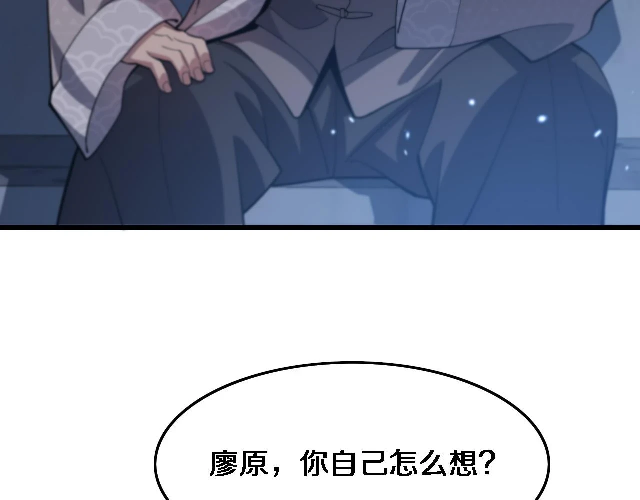 第64话 武当的掌门91