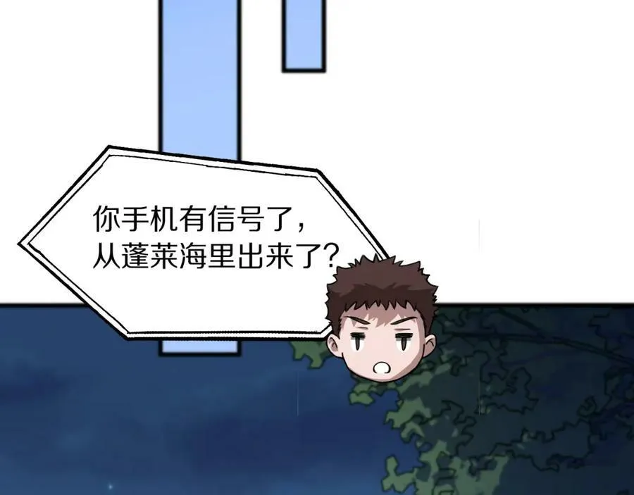 第83话 目标暹罗82