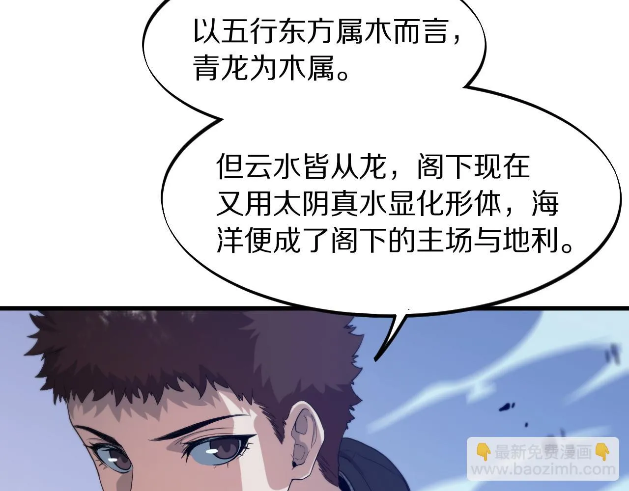 第78话 青龙的试炼57