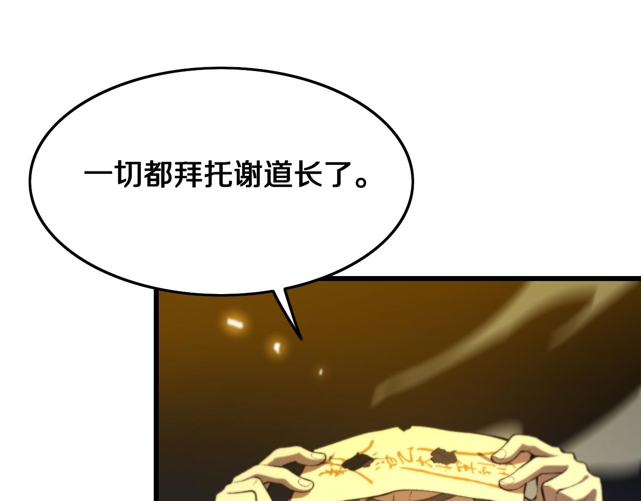 第10话 麒麟诛邪8