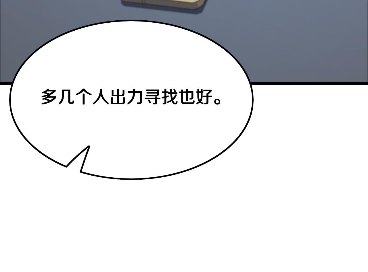 第12话 道法分支59