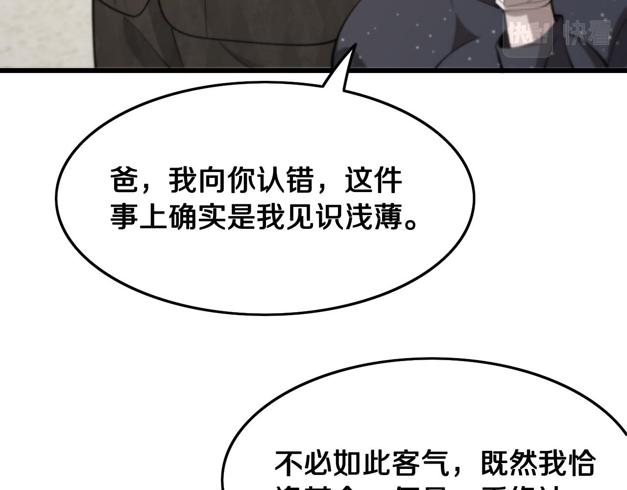 第14话 血髓阴阳鱼80