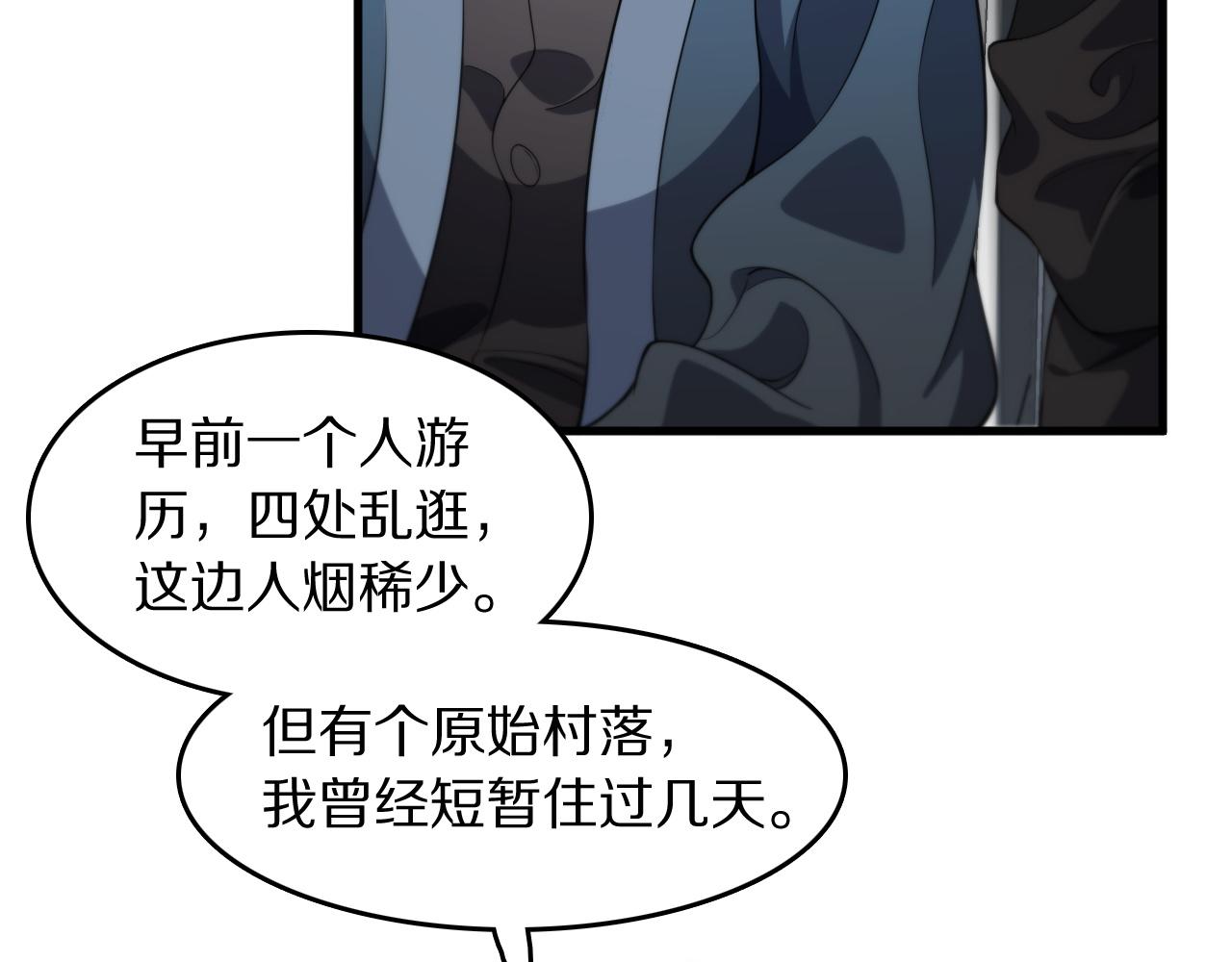 第92话 紧跟线索106