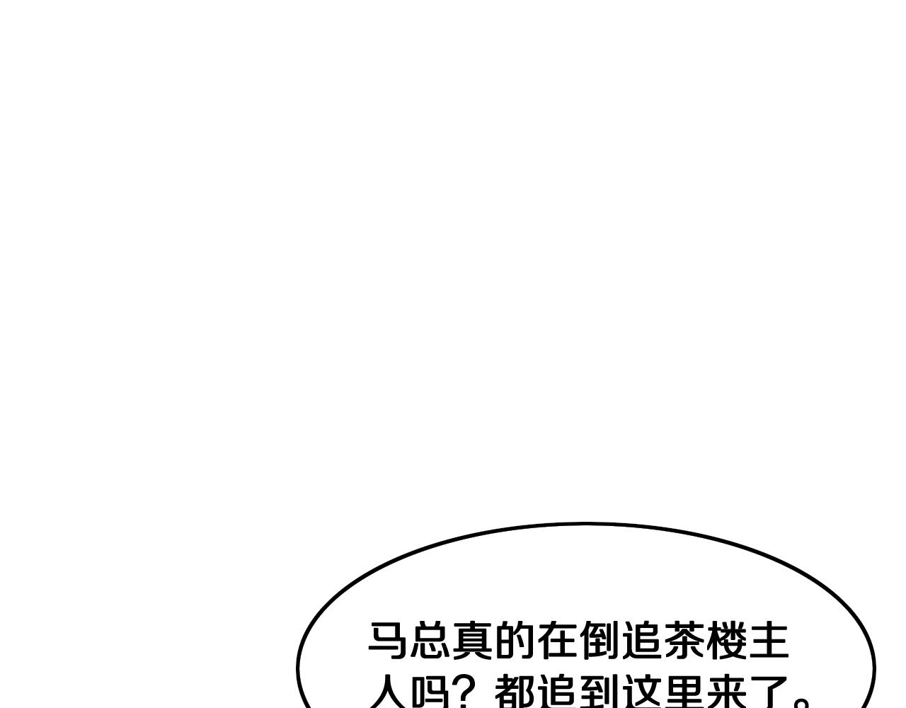 第15话 壁虎断尾75
