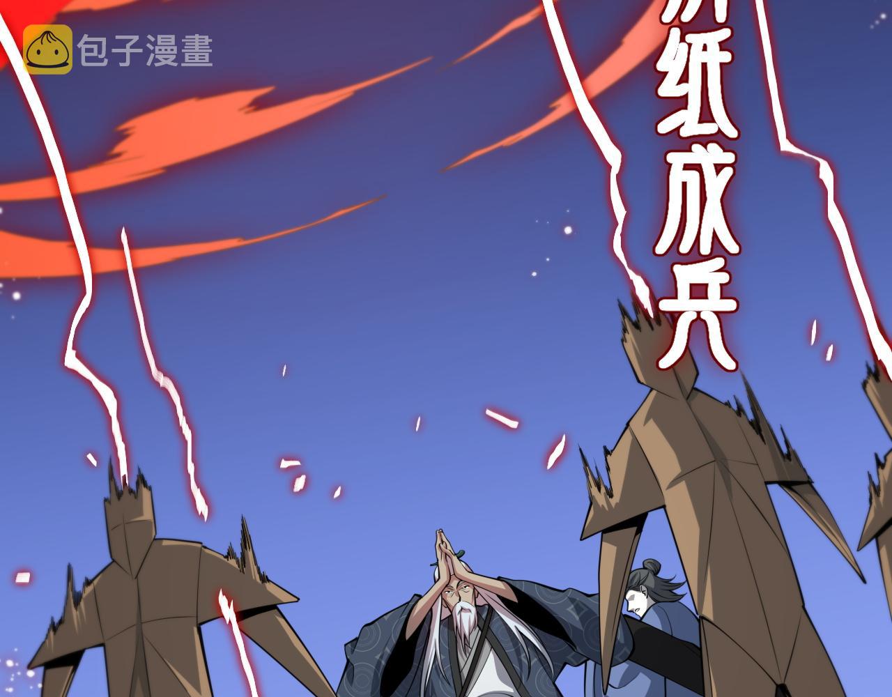 第37话 折纸成兵102