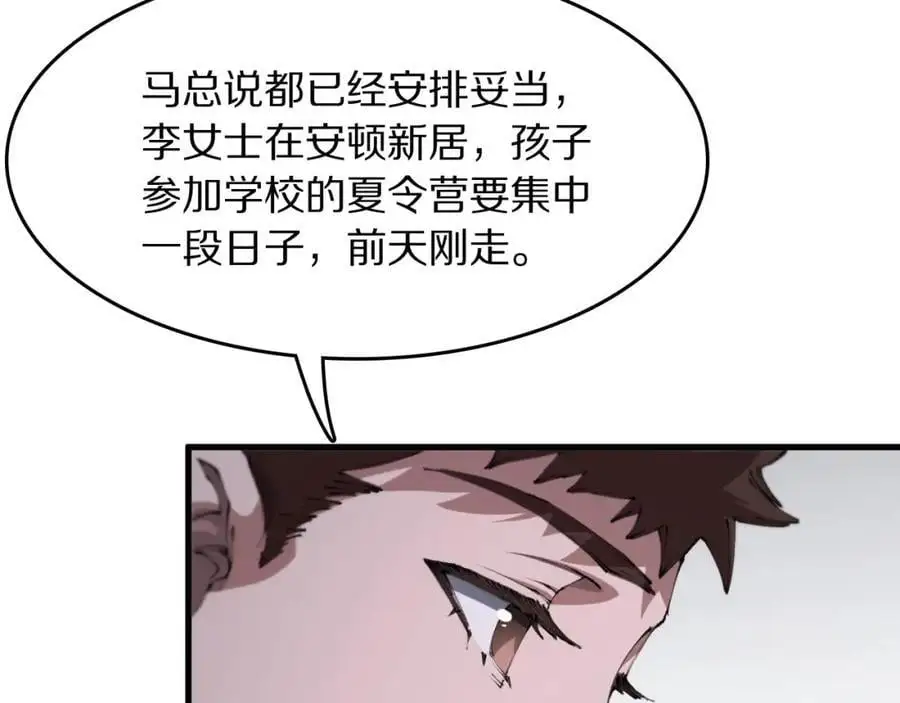 第109话 命里的劫数70