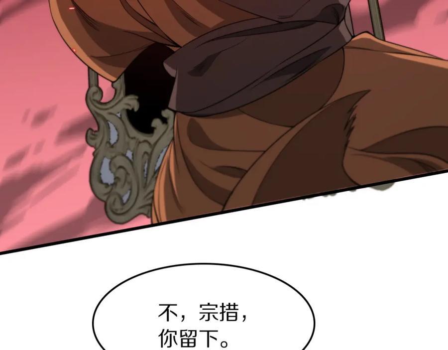 第98话 巫王的遗体34