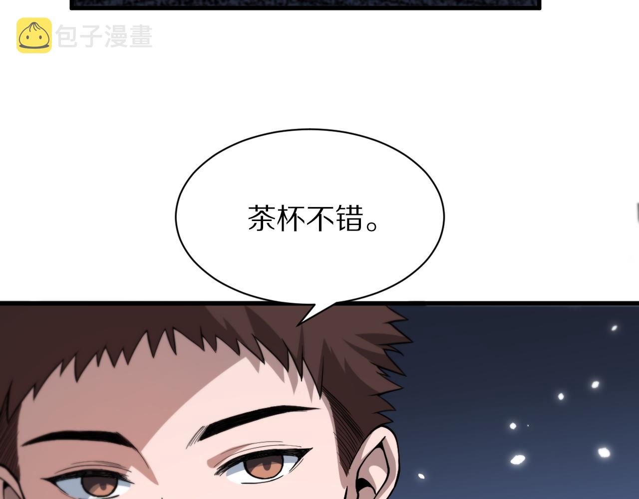 第33话 深入拍卖会114