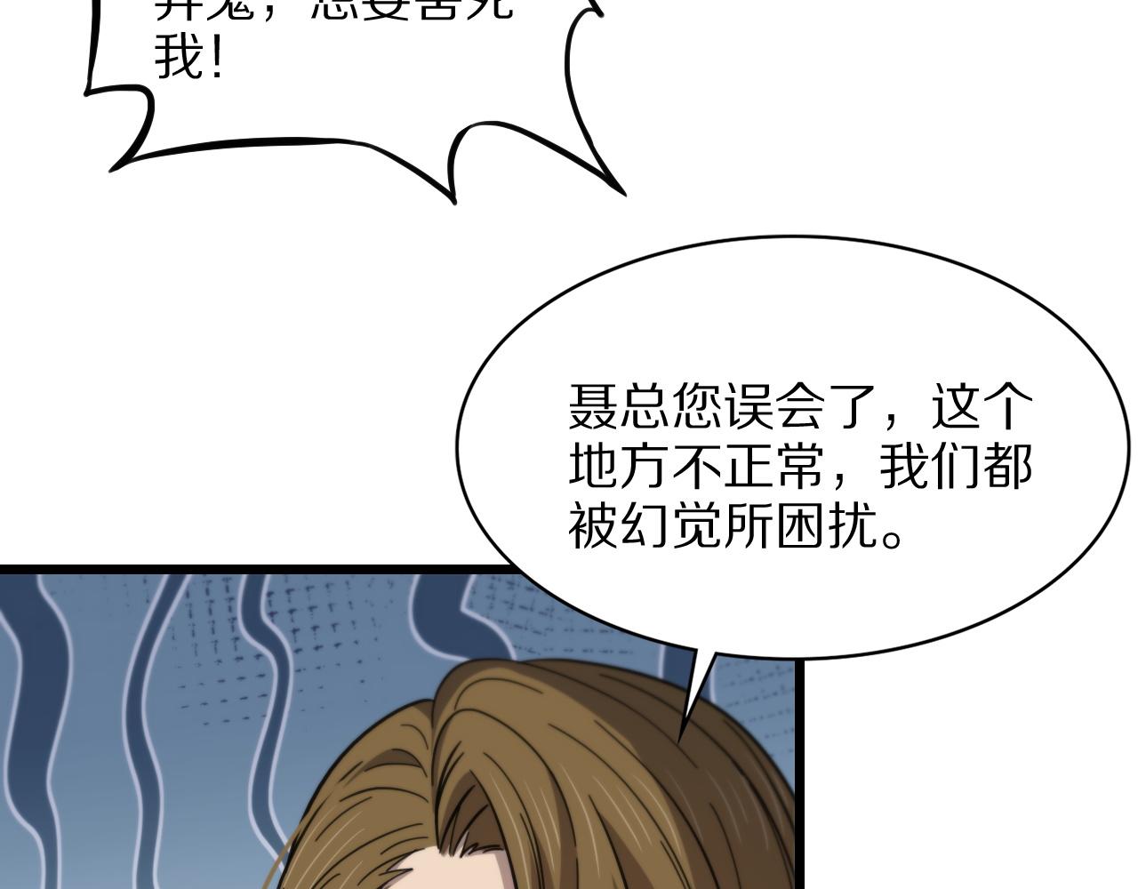第26话 追踪道姑9