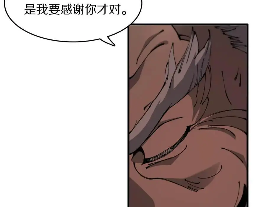 第103话 太阴尸丹将为我所用74