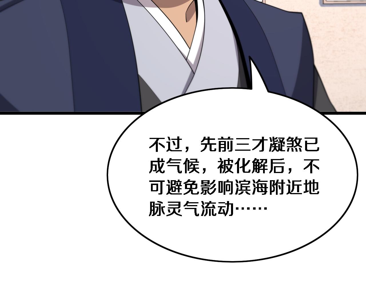 第59话 夺回地书109