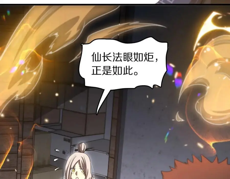 第108话 大潮之力净化尸丹57