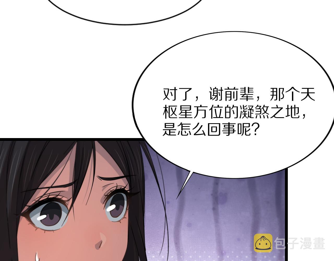 第29话 仙人指路54