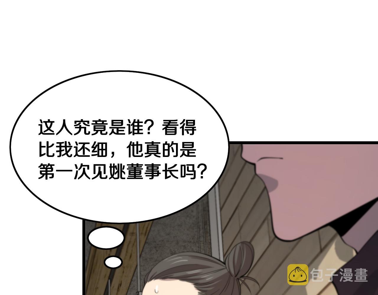 第9话 龙翻身85