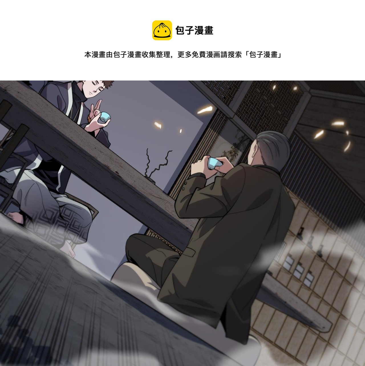 第24话 风水布置72
