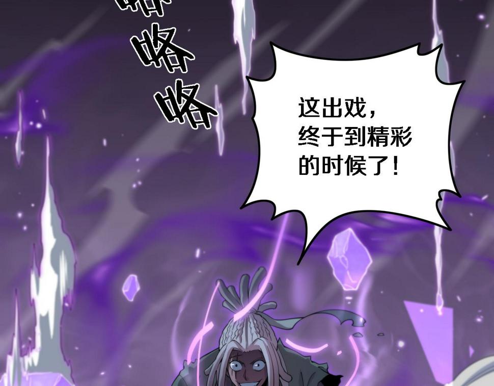 第74话 玄黄宇宙23