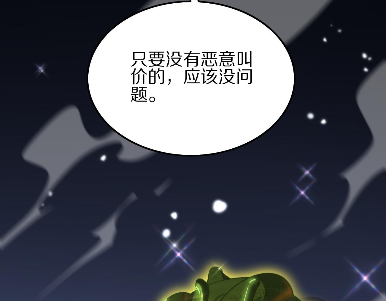 第34话 竞价交锋15