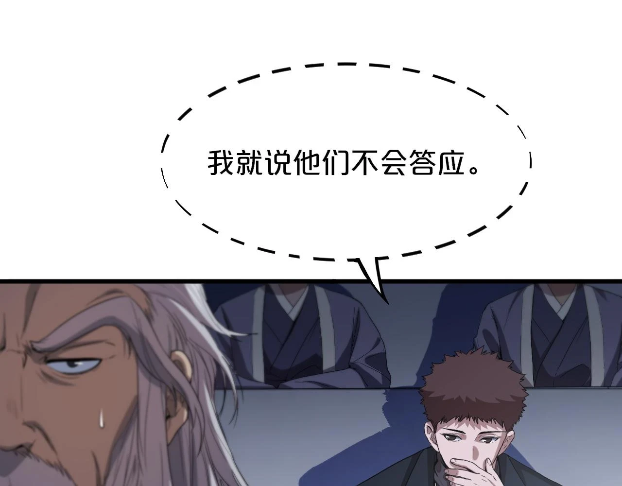 第64话 武当的掌门51