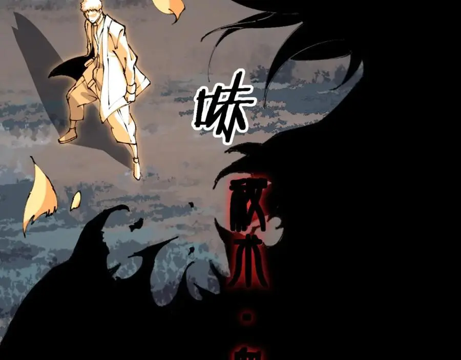 第100话 巫王的诡异招式118