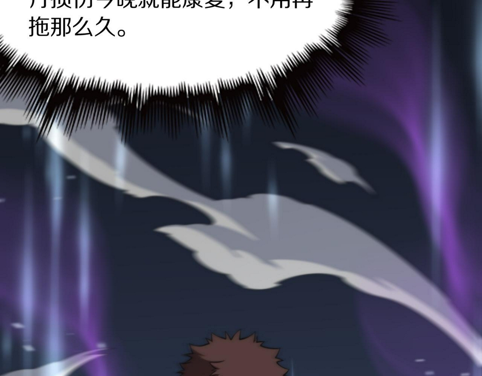 第75话 五宗的认可8