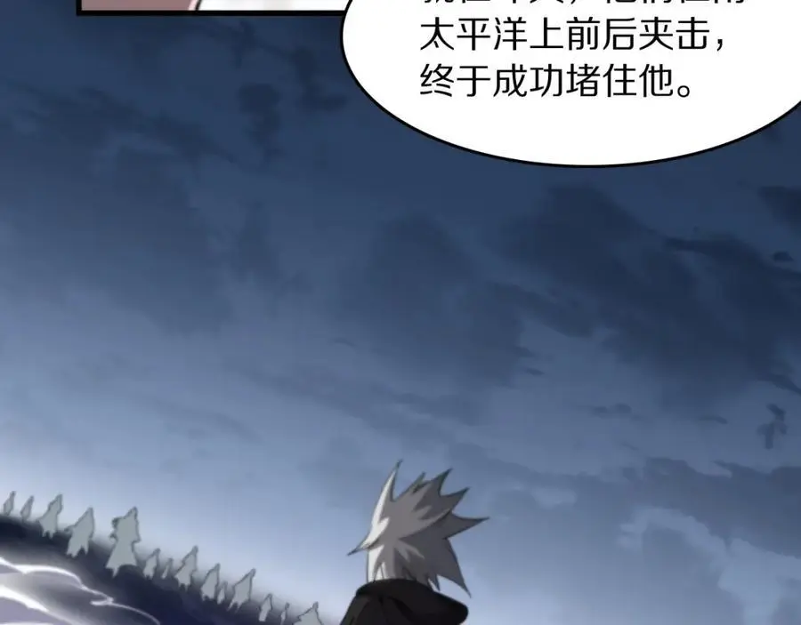 第103话 太阴尸丹将为我所用89