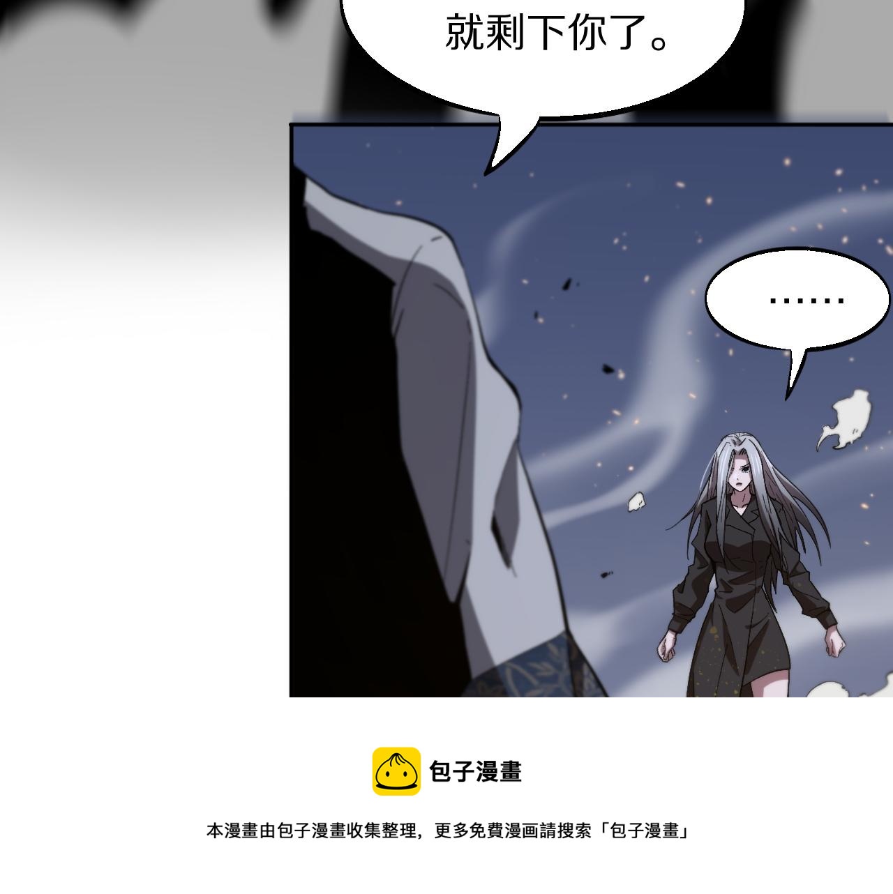 第54话 以命拖延49