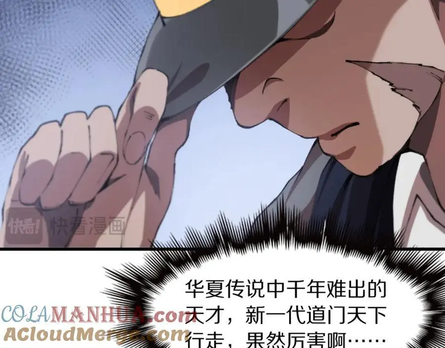 第109话 命里的劫数28