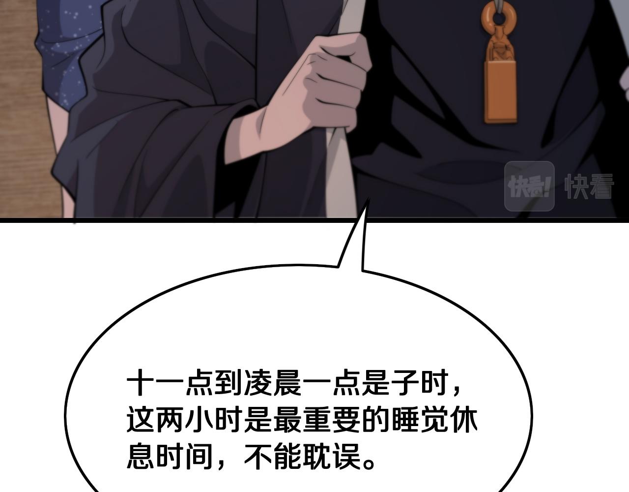 第14话 血髓阴阳鱼6