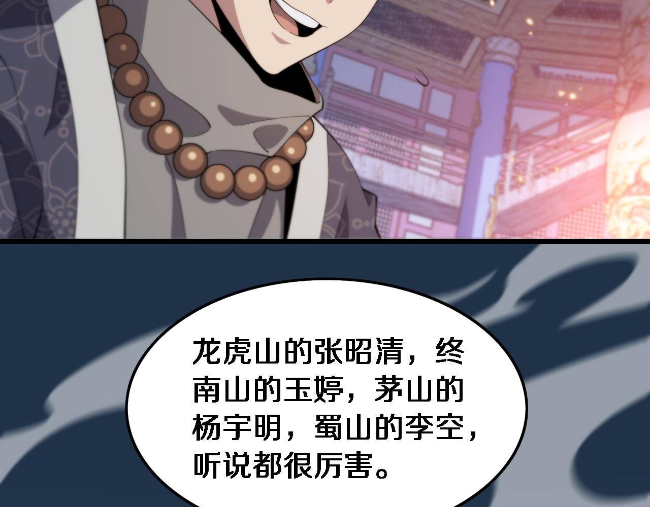 第61话辈分120
