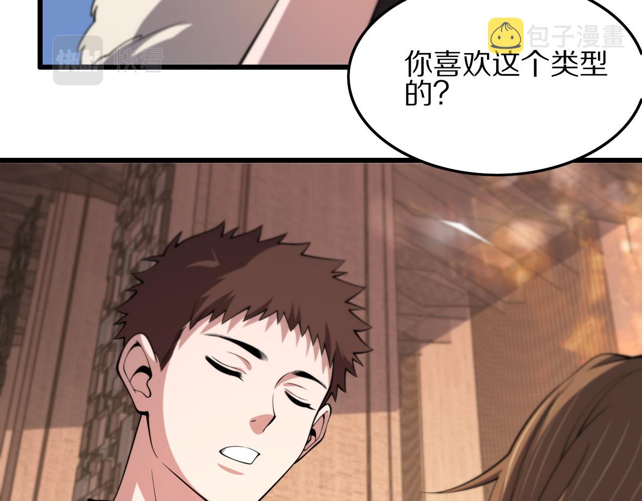 第33话 深入拍卖会65
