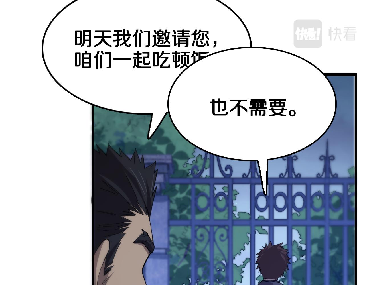 第6话 菜鸟祖师爷46
