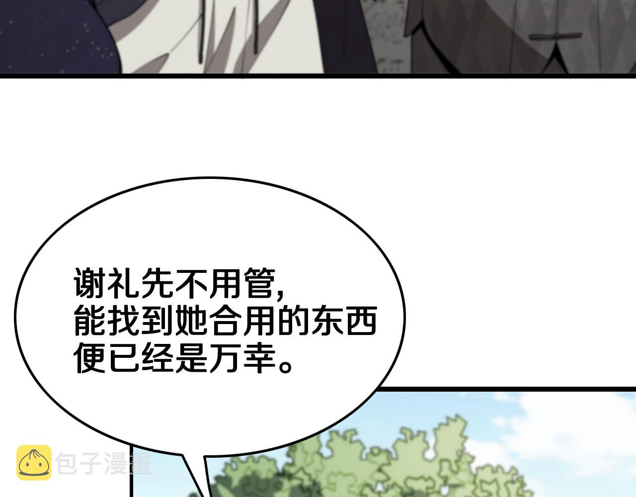 第14话 血髓阴阳鱼88