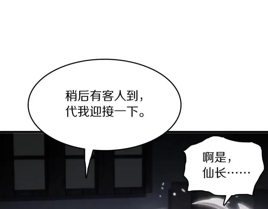 第108话 大潮之力净化尸丹122