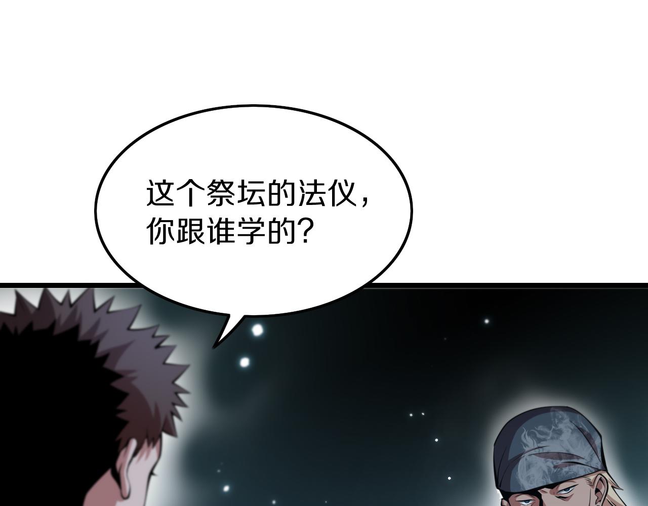 第38话 邪将真身4