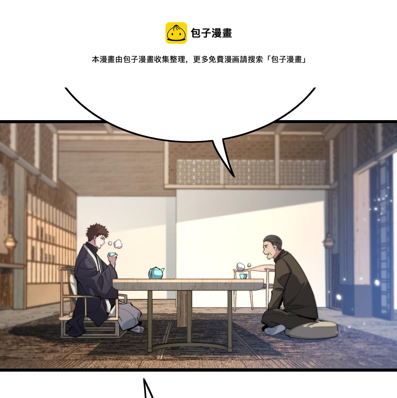 第24话 风水布置8