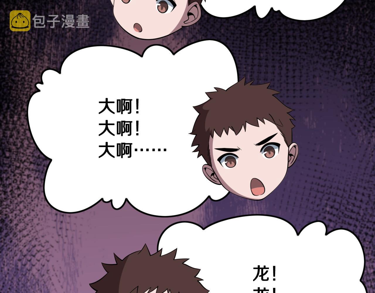 第6话 菜鸟祖师爷76
