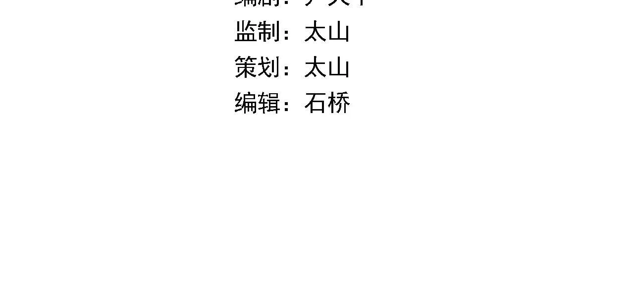 第90话 调查队伍壮大3