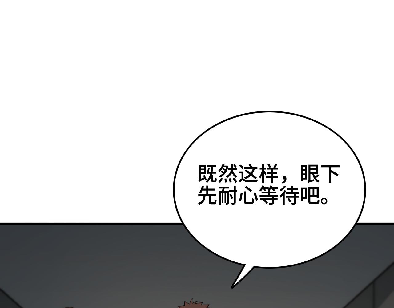 第15话 壁虎断尾27