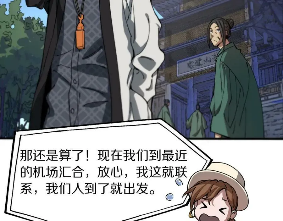 第83话 目标暹罗90